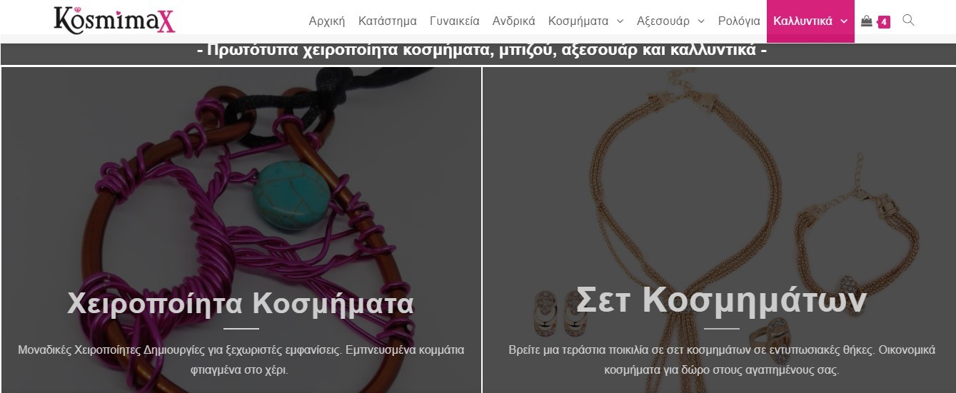Kosmimax E-Shop