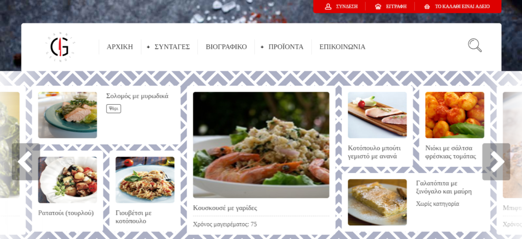 Chef Giannis Gkelntis